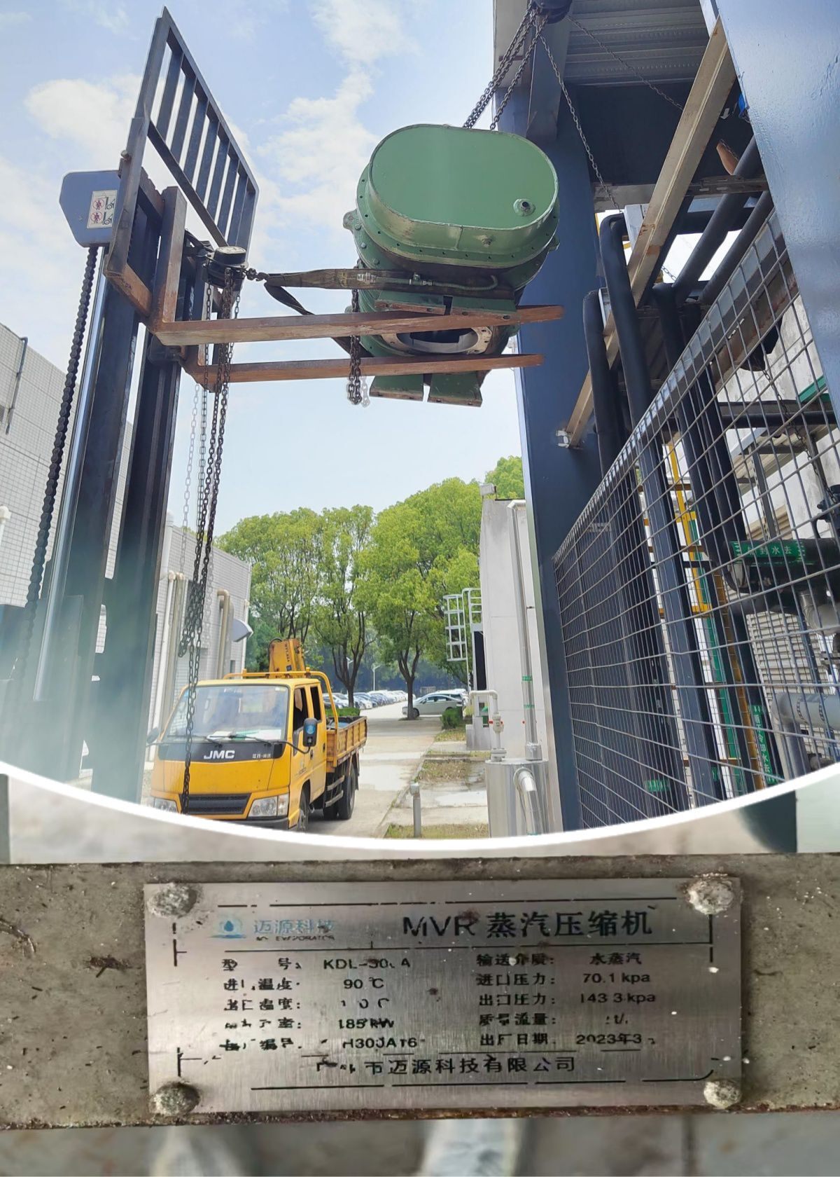 蘇州某電子廠 MVR蒸汽壓縮機維修案例