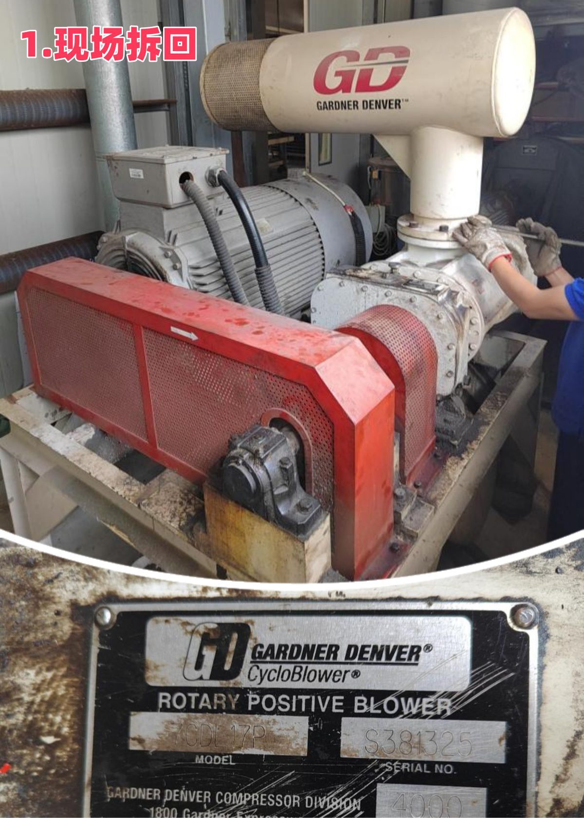 上海某新材料公司，GD(佶締納士)螺桿風(fēng)機(jī)維修案例