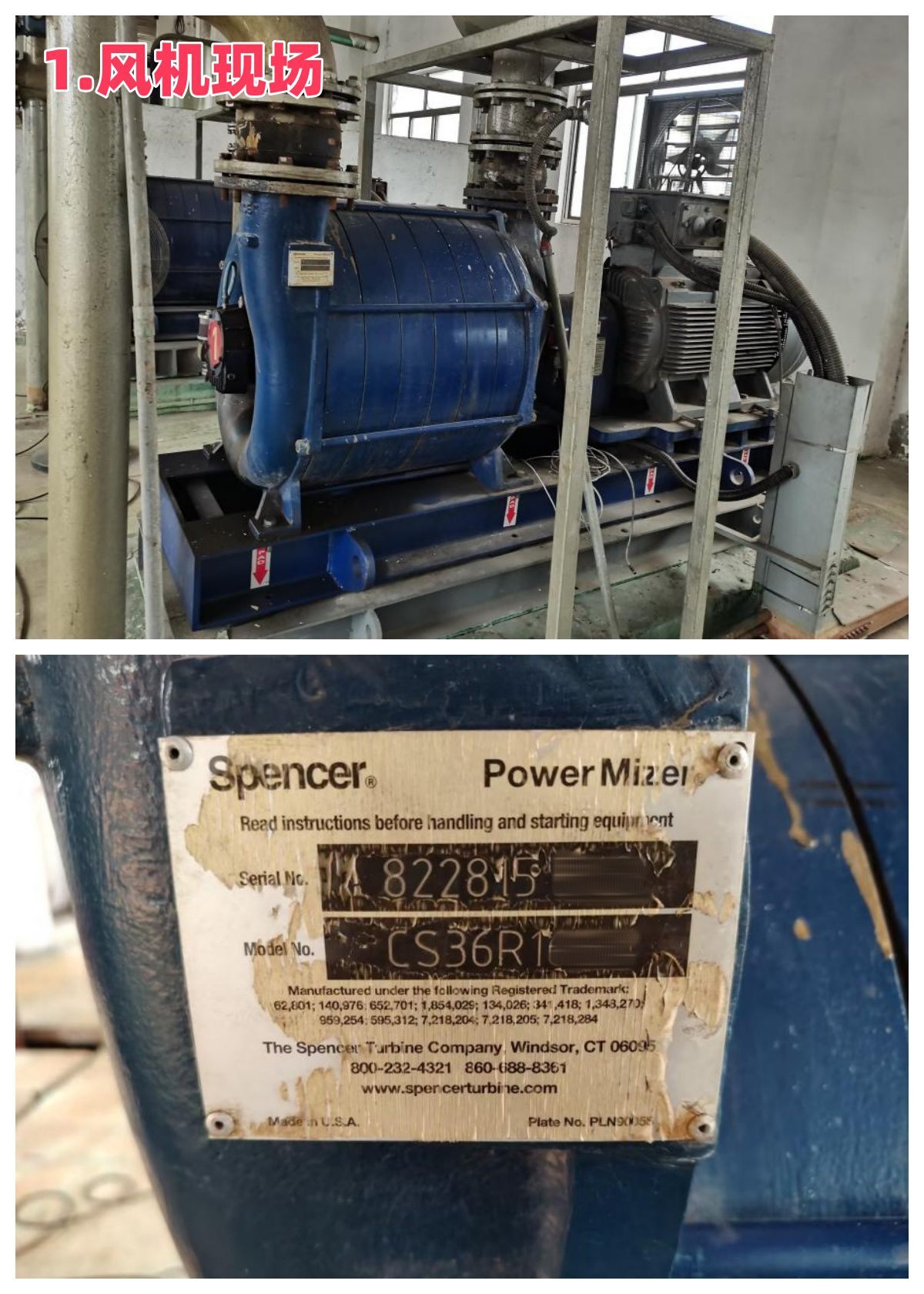 無錫某污水廠 SPENCER(史賓沙）多級風機維修